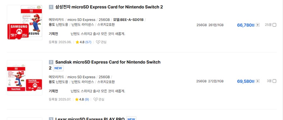 스위치2 메모리 가격 궁금해서 검색해봤는데_1.png