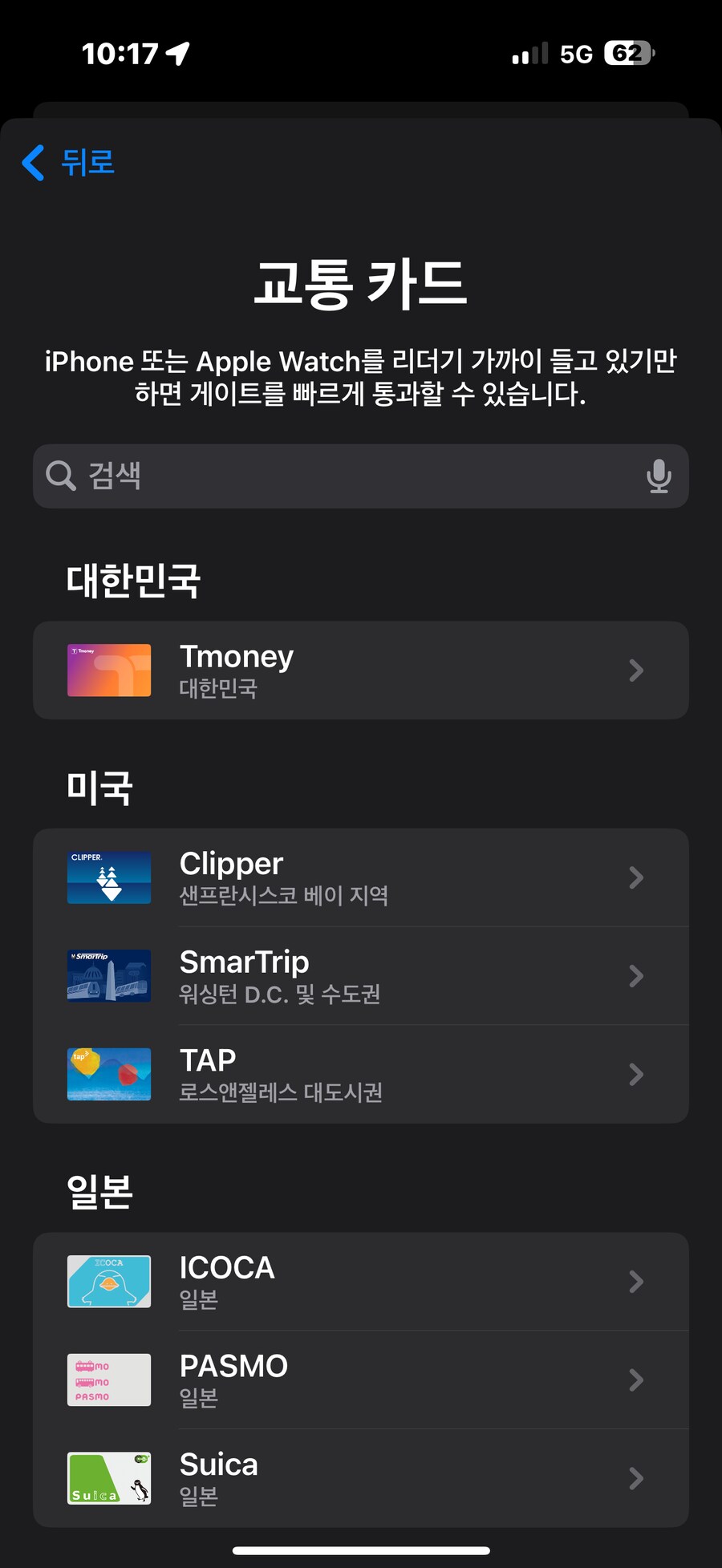 아이폰 티머니 아쉬운점 알려줌_1.png