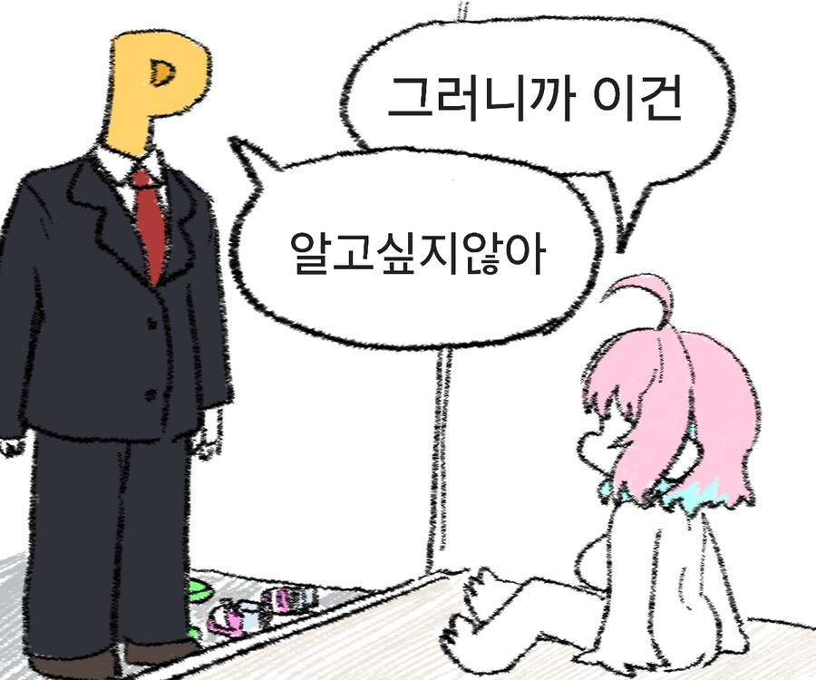@) 촬영장에 안오는 리아무를 찾아간 프로듀서.png_4.png
