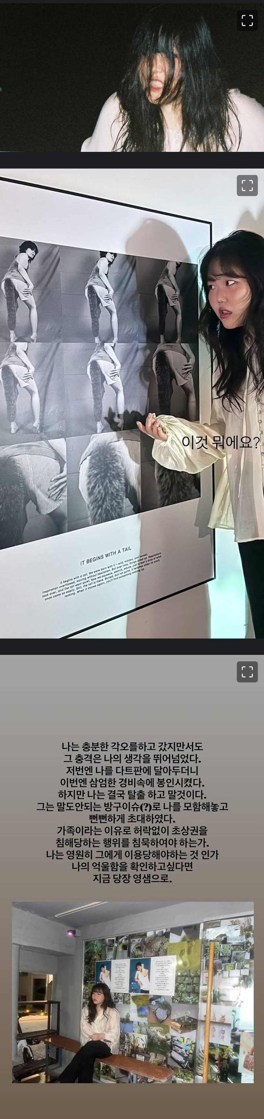 악뮤) 이수현 초상권 침해당해 침묵해야되냐며...JPG_1.jpg