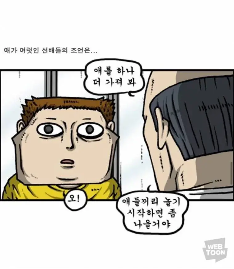 애 키우기 힘들어도 둘째를 만드는 이유_1.webp
