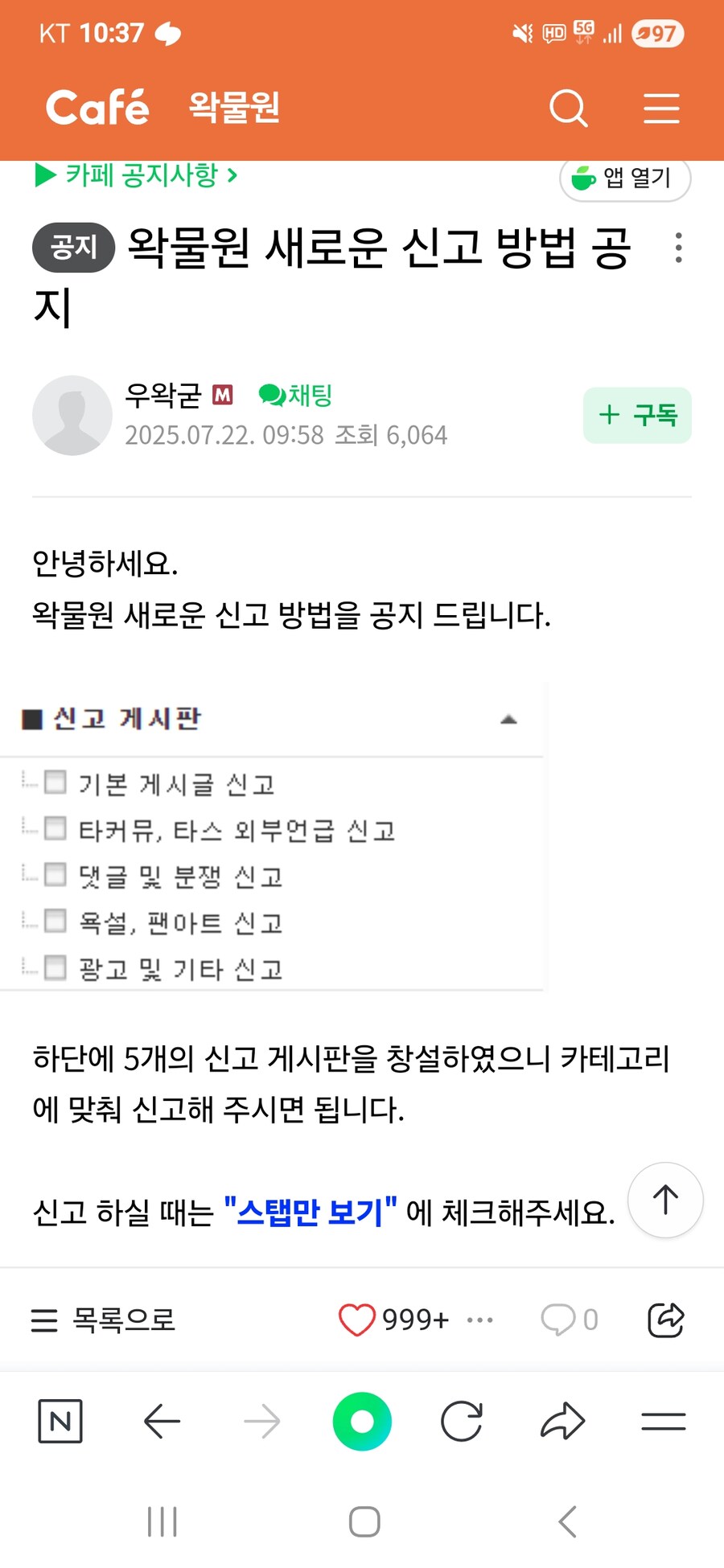 ㅇㅇㄱ)ㅇ물원 새공지_1.jpg