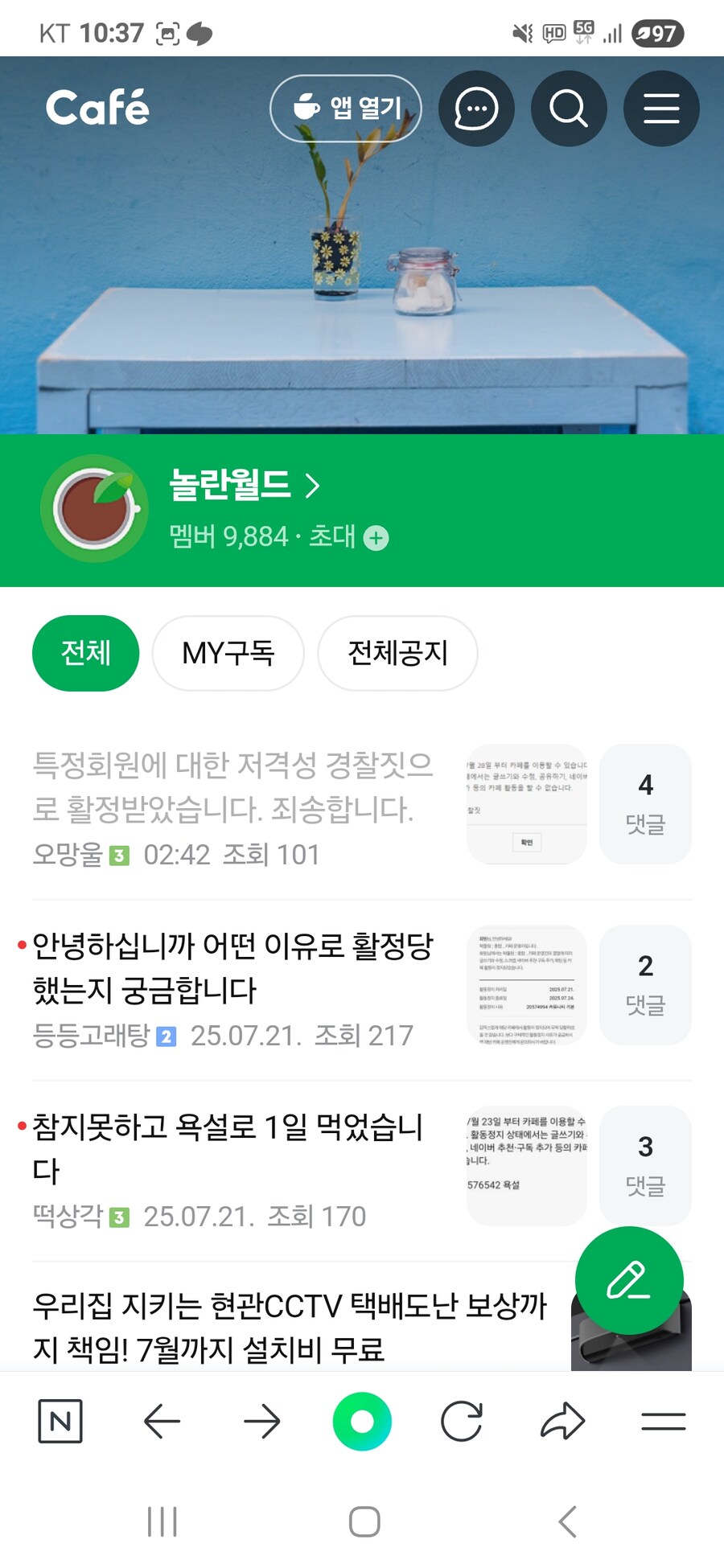 ㅇㅇㄱ)ㅇ물원 새공지_2.jpg