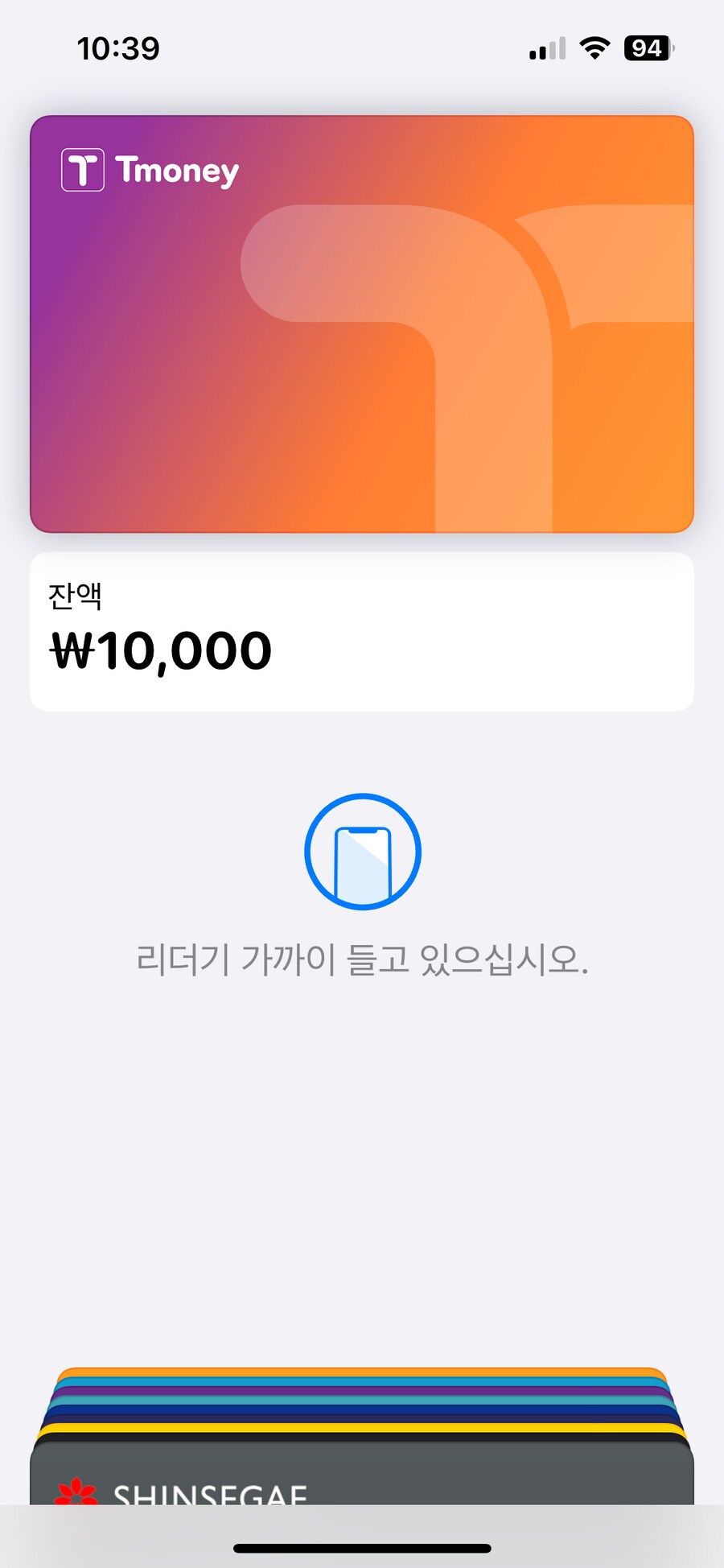 애플페이 티머니 용도 찾았다_1.png