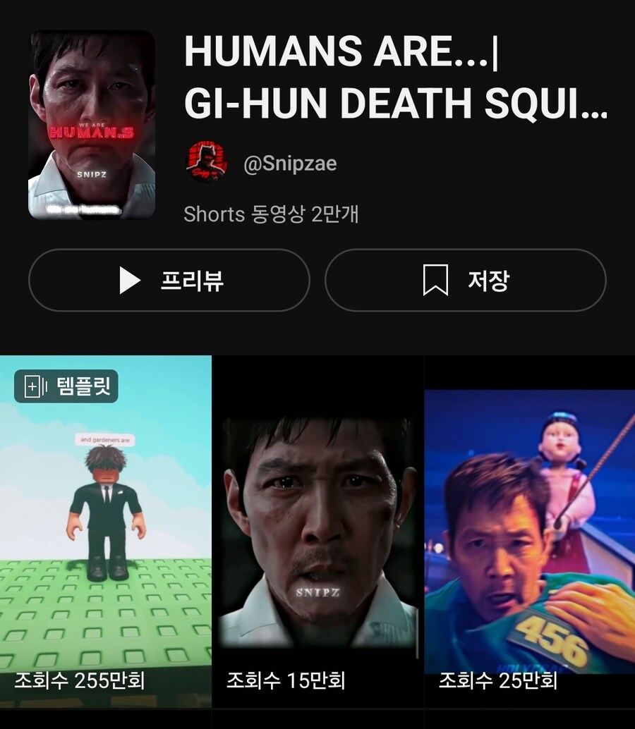 스.포) 오징어게임3 은근 밈인 대사_1.jpg