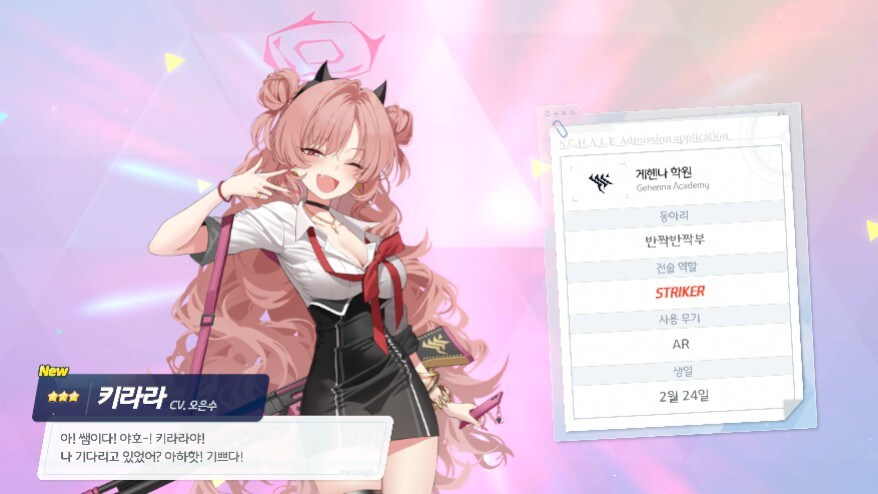 블루아카)점검 직전 진동 3확권 결과_1.jpg