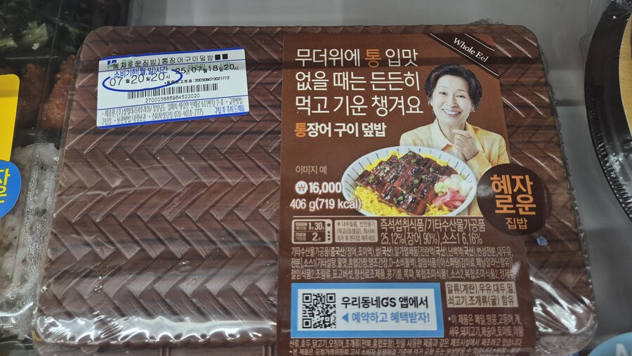 16,000원 혜자도시락 후기_1.jpg