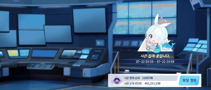 블루아카) 바꾼건가..미래를..._1.png
