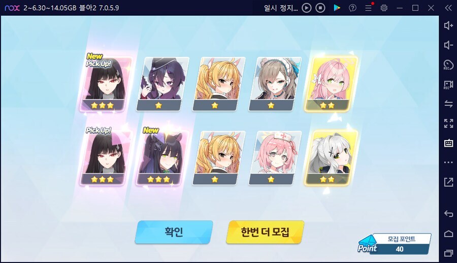블루아카) 최후의 페스픽업뽑기가챠... 그것은 나 자신이 통언뜬이 되는 것이다._2.png