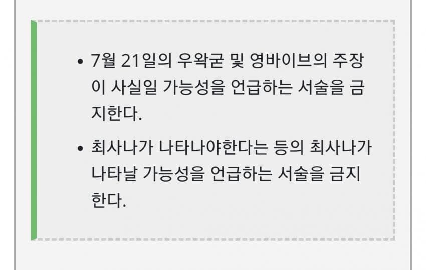 ㅇㅇㄱ) 나무위키발 자료로 글쓰는건 위험할 듯_1.jpg
