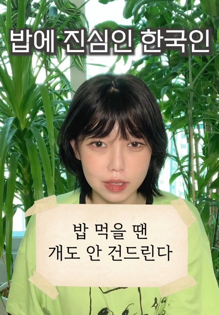 "밥 먹을 땐 개도 안 건드린다" 해석 논란_1.jpg