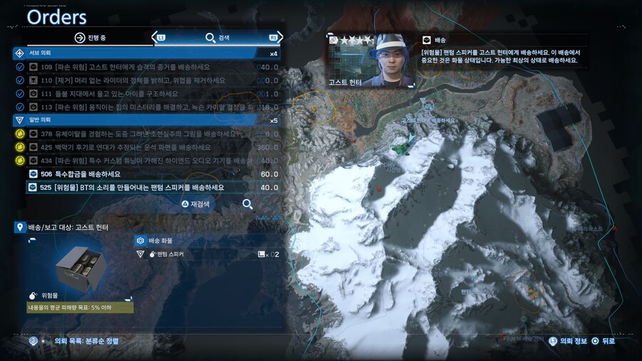 (수정) 고스트헌트 sss가 안와서 114퀘를 시작 못하는데_2.jpg