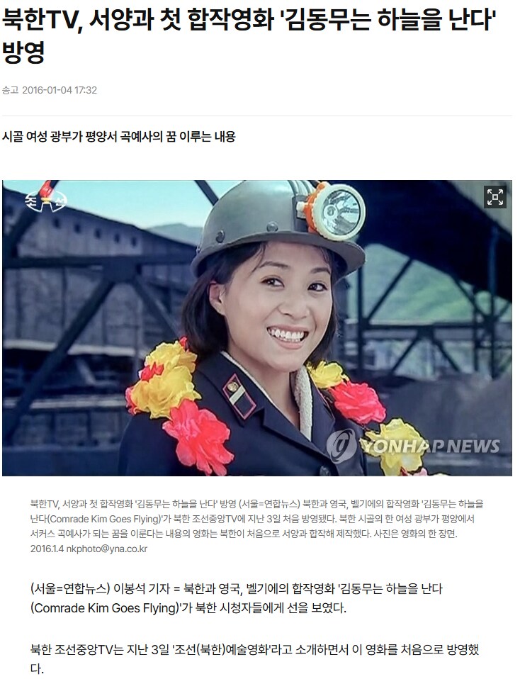 빨갱이가 서양이랑 합작영화만든적은 있음_1.png