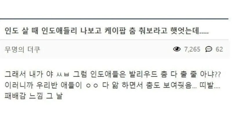 한국인이 인도가면 패배감을 느낄수 밖에 없음_1.png