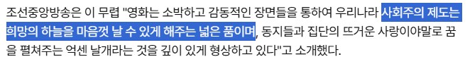 빨갱이가 서양이랑 합작영화만든적은 있음_3.png