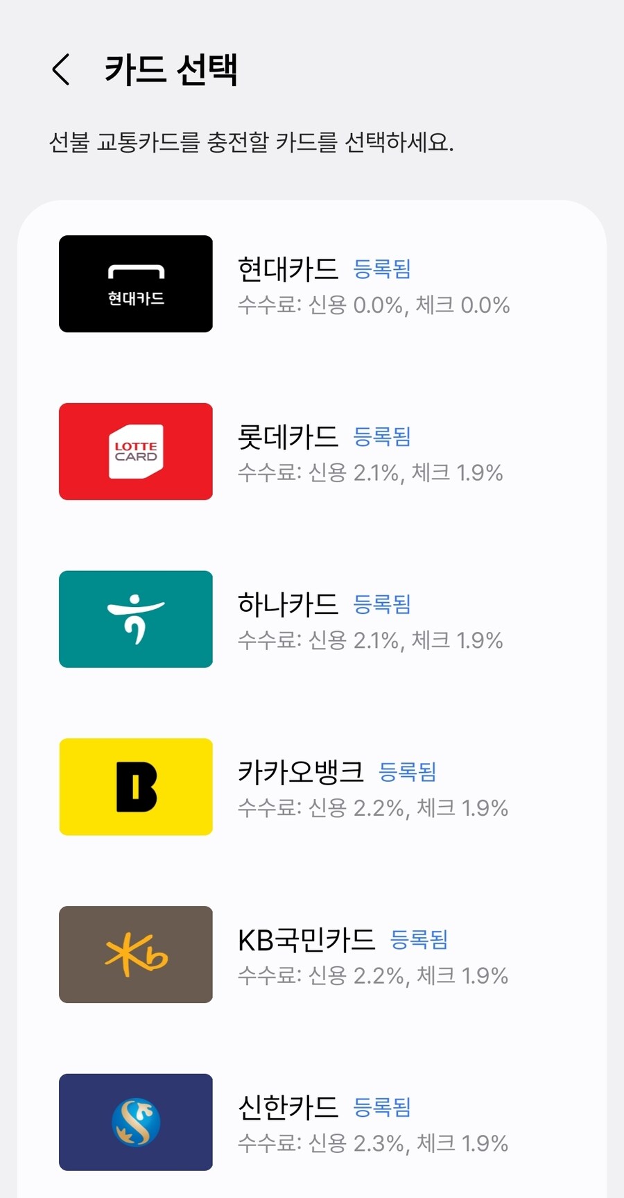 현대카드, 삼성페이 선불티머니 충전수수료 무료화_1.jpg
