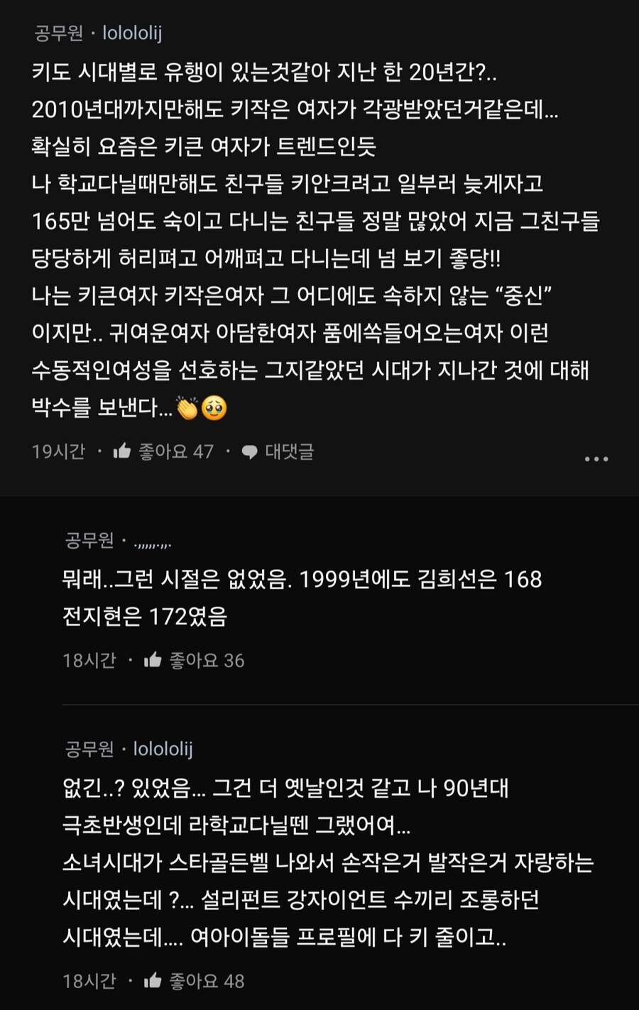 여자도 키작으면 연애 결혼 시장에서 치명적이야.blind_9.jpg