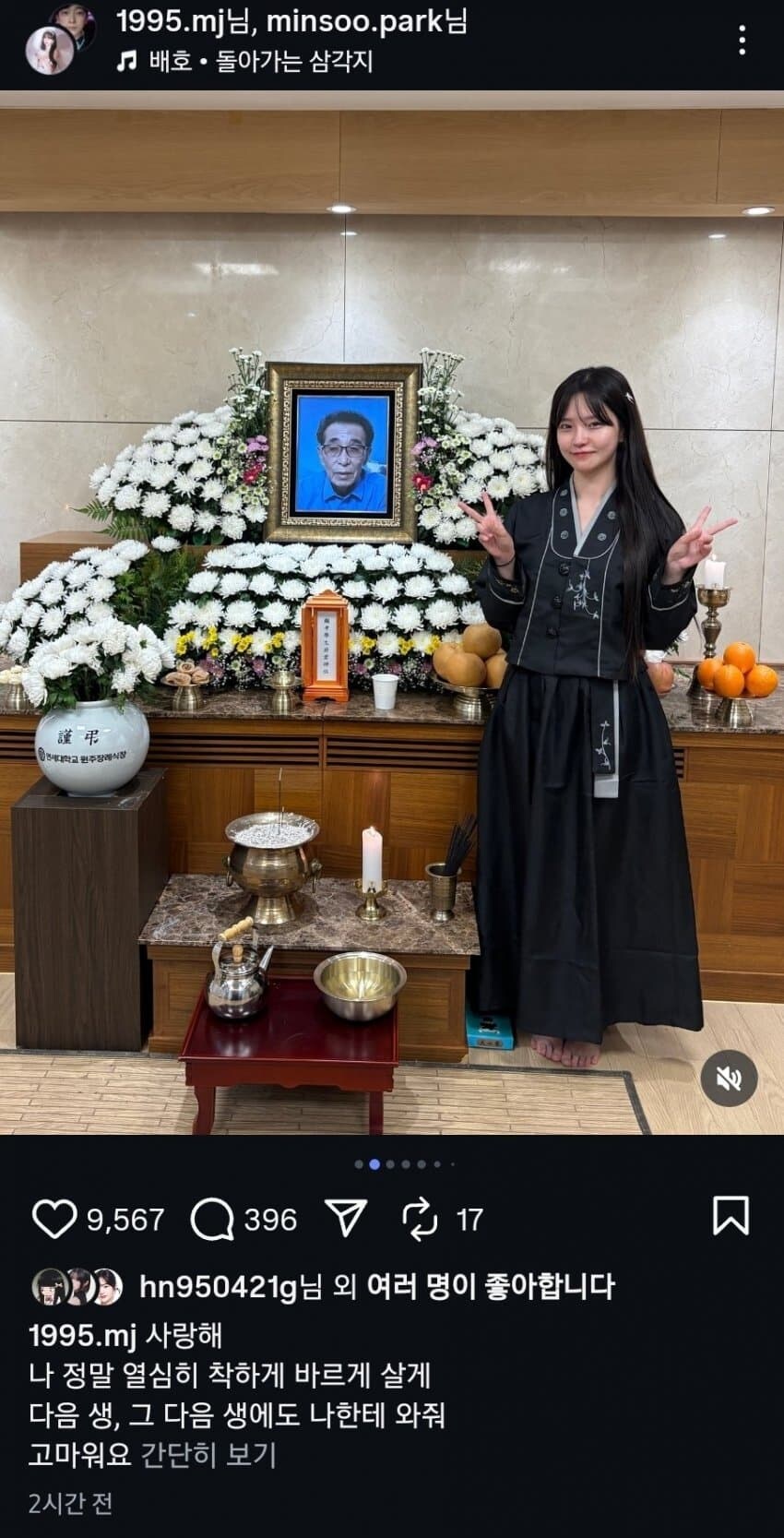 장례식장 인스타 사진 논란.jpg_1.jpg
