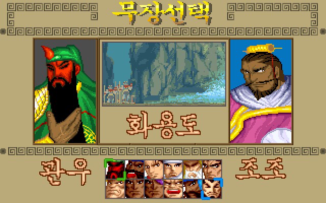 삼국지 무장쟁패: 종극편 업데이트 (완전한글화)_1.png