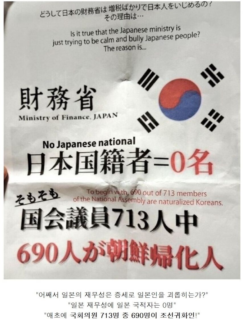일본을 장악한 한국.jpg_1.jpg