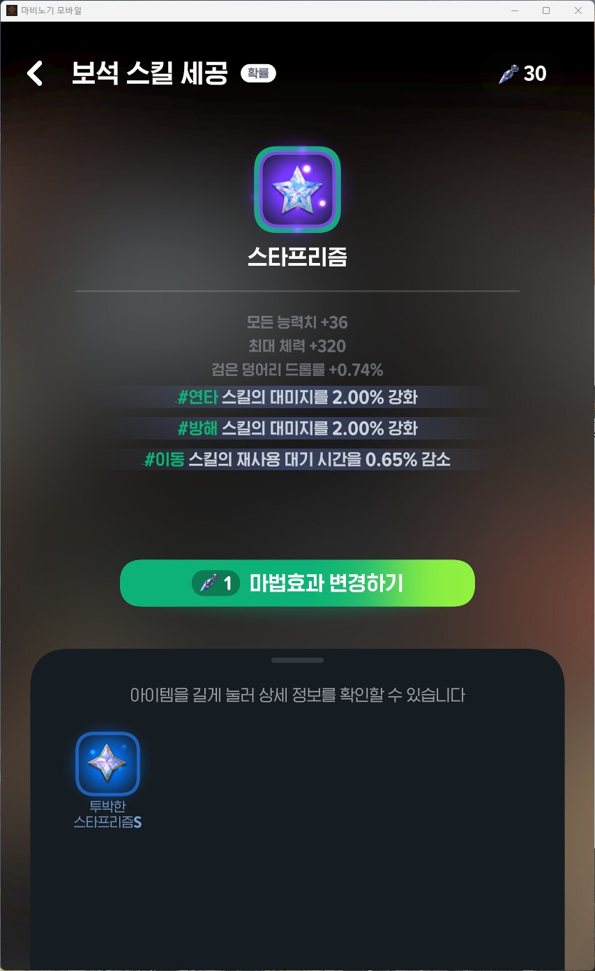 마비m) 아니 이게 부캐 입에 들어가네_1.png