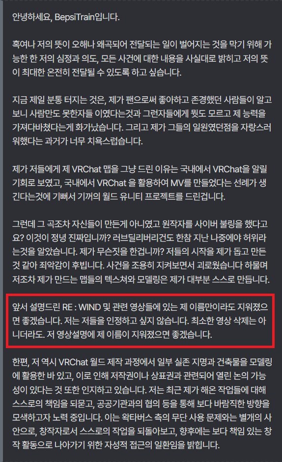 ㅇㅇㄱ) 작품에 자기 이름 빼달라는걸 '그 팬덤'은 너무 우습게 봄_1.jpg