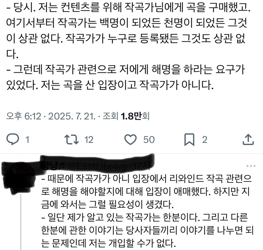 ㅇㅇㄱ) 리와인드 관련으로 우왁굳이 한 소리라 하는데 이게 뭔 개소리냐_1.jpg