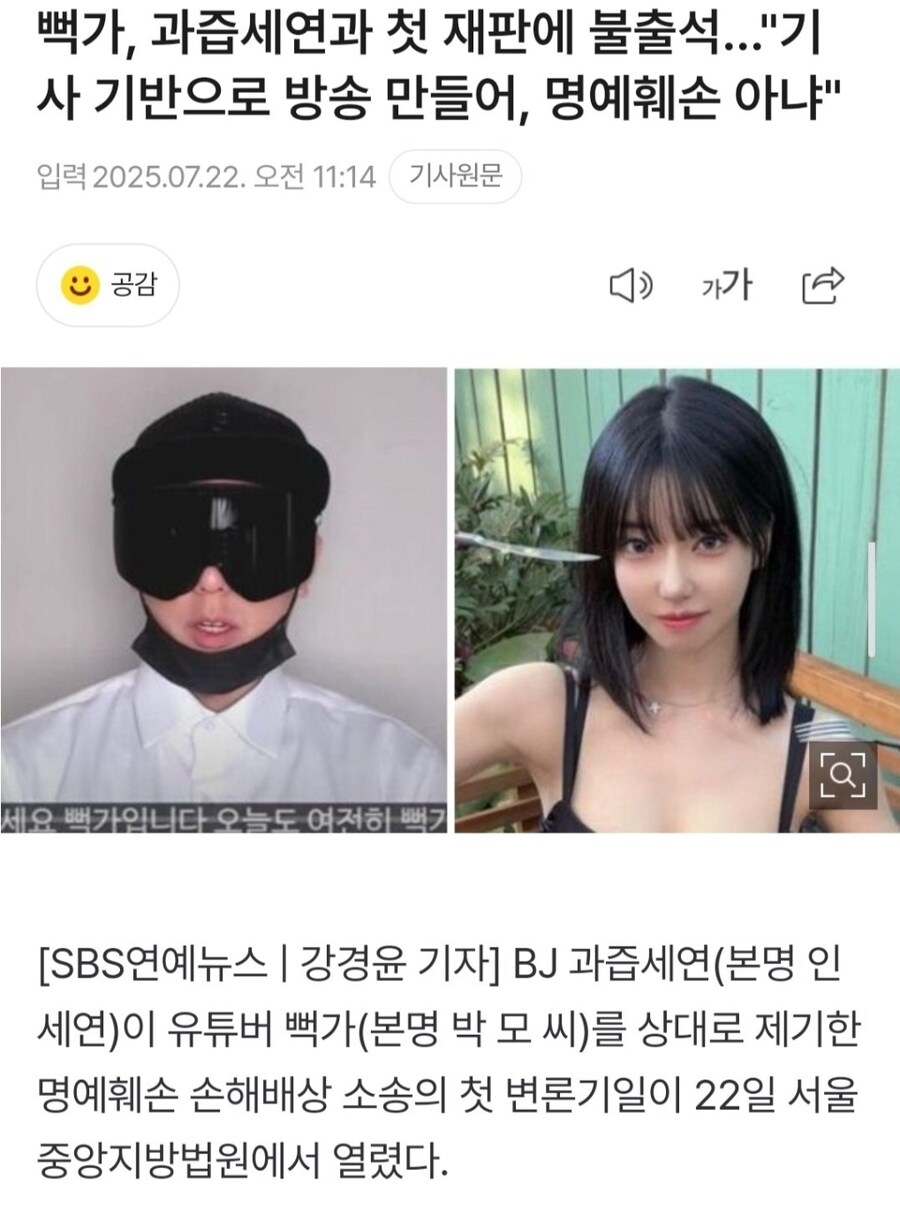 뻑가, 첫 재판부터 불출석_1.jpg