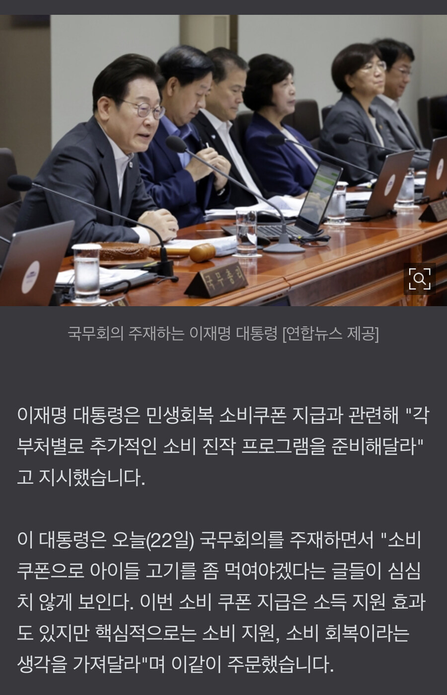 이 대통령 "추가 소비진작 대책 준비해달라…물가관리 엄정히"_1.jpg