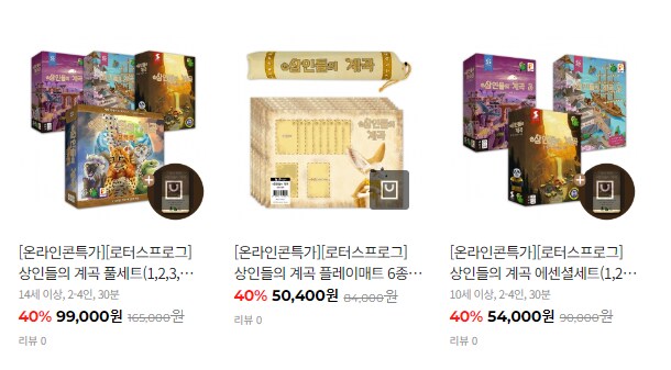 [팝콘] 상인들의 계곡 콜렉션 발매_1.png