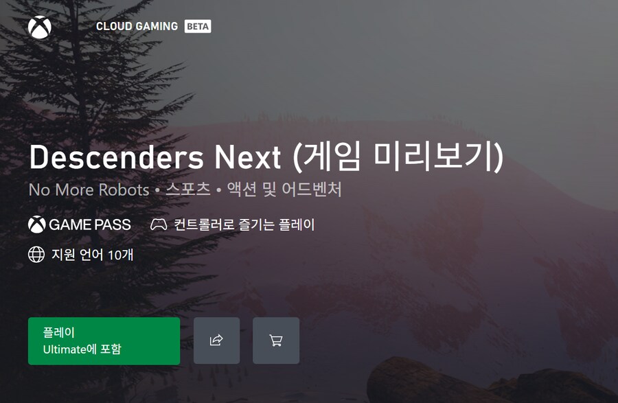 디센던트 넥스트 게임 프리뷰판 게임패스 등록 및 트레일러, XPA 지원_2.png