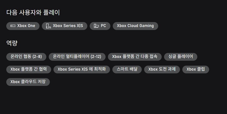디센던트 넥스트 게임 프리뷰판 게임패스 등록 및 트레일러, XPA 지원_3.png