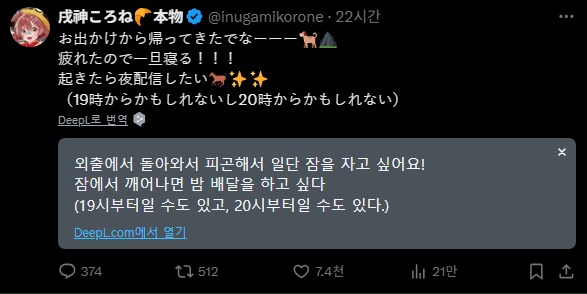버튜버) 개이모 기상_1.png