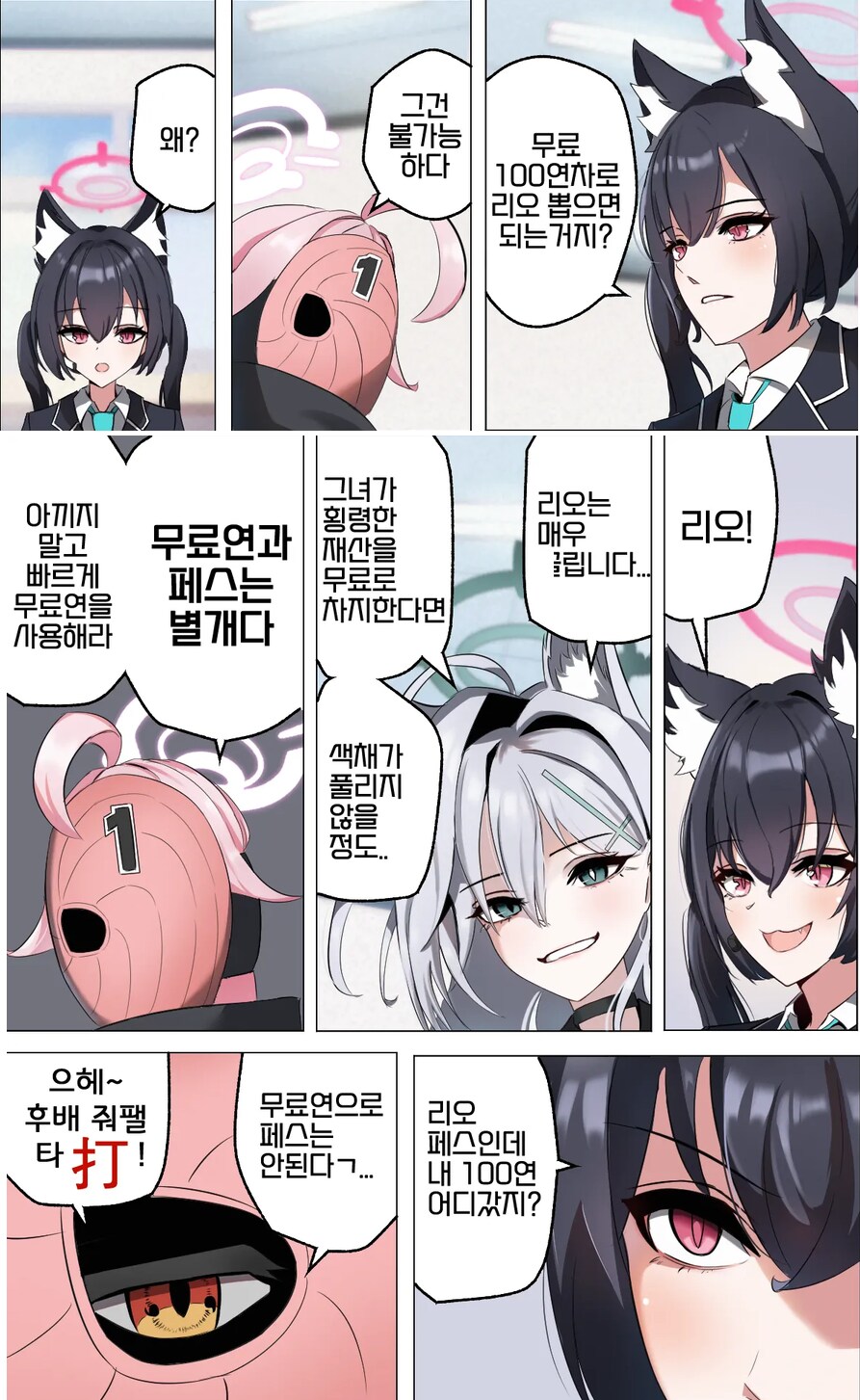 블루아카/비틱) 페스종료일 접속하니 모집포인트 미사용 증발 경고가 뜨는 거임_1.png