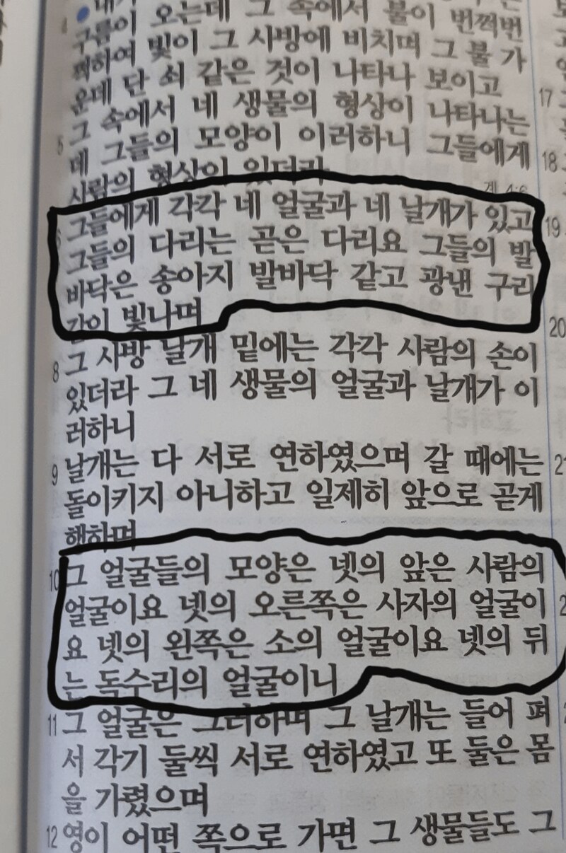 천사들의 고정 멘트가 "두려워 말라"인 이유_1.png