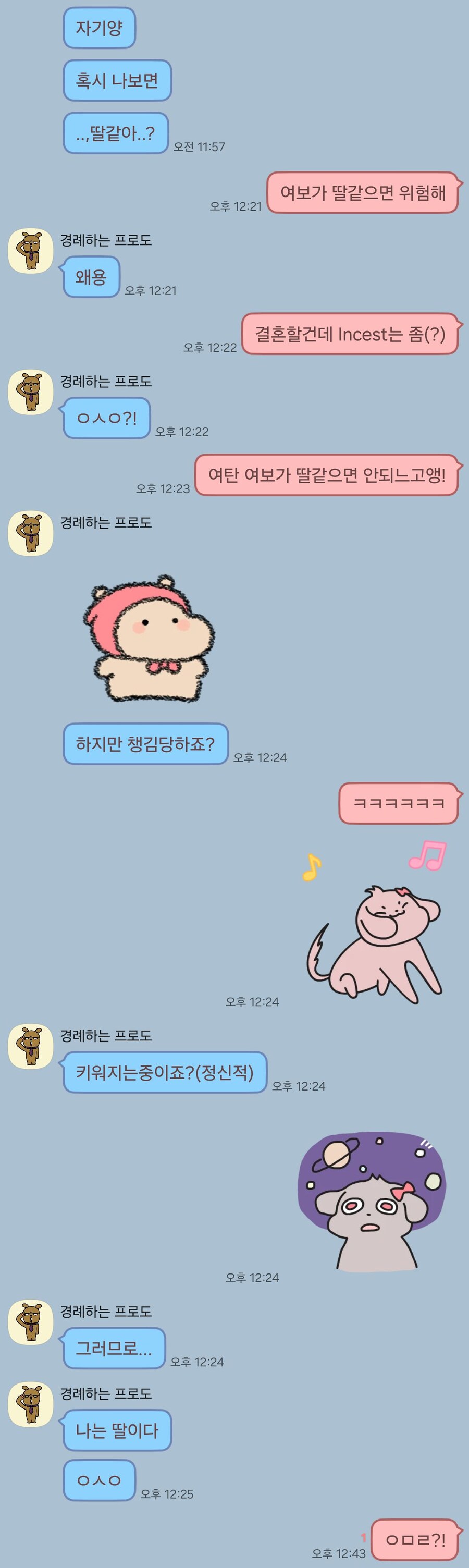 여친과 흔한 대화_1.jpg