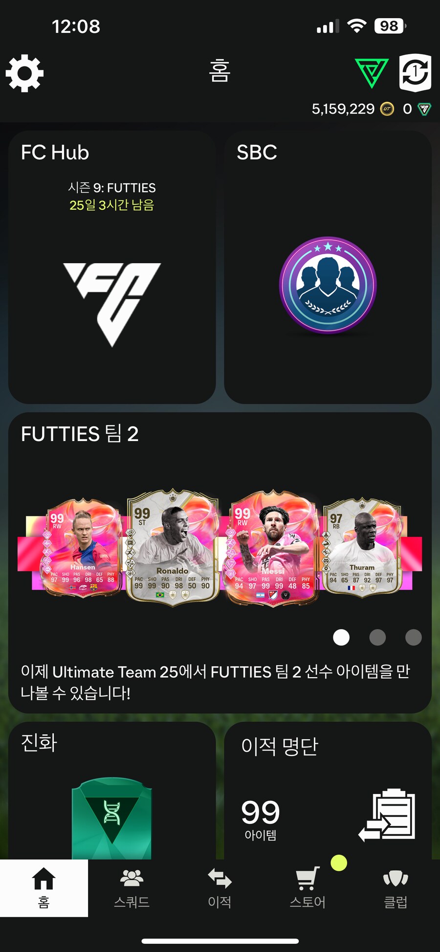 PC 500만 코인 판매합니다 6만