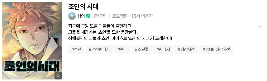 만화는 기승전결이 필요한걸까?_1.png