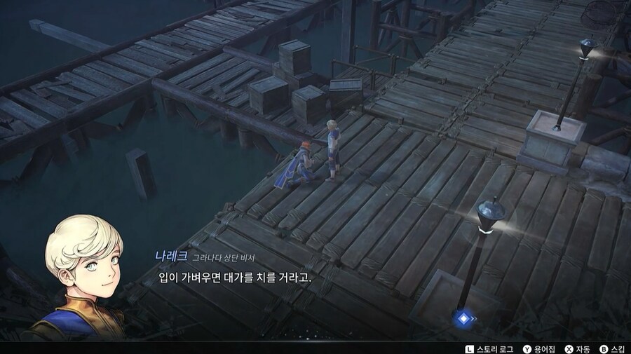[창세기전모바일] 캐릭터 소개 - 「오메가」_2.png