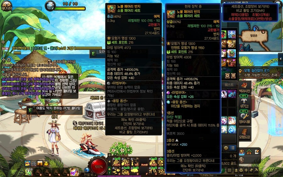 던파]오늘의 20풀피헬 스펙업 현황_1.jpg