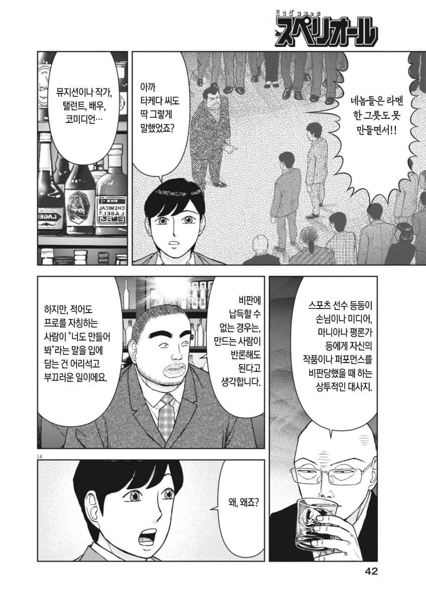 ???:답답하면 니들이 하던가!_2.jpg