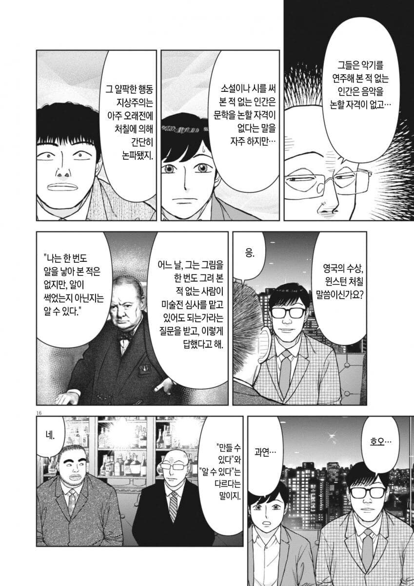 ???:답답하면 니들이 하던가!_4.jpg
