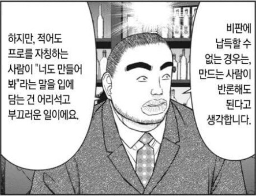 ???:답답하면 니들이 하던가!_7.jpg
