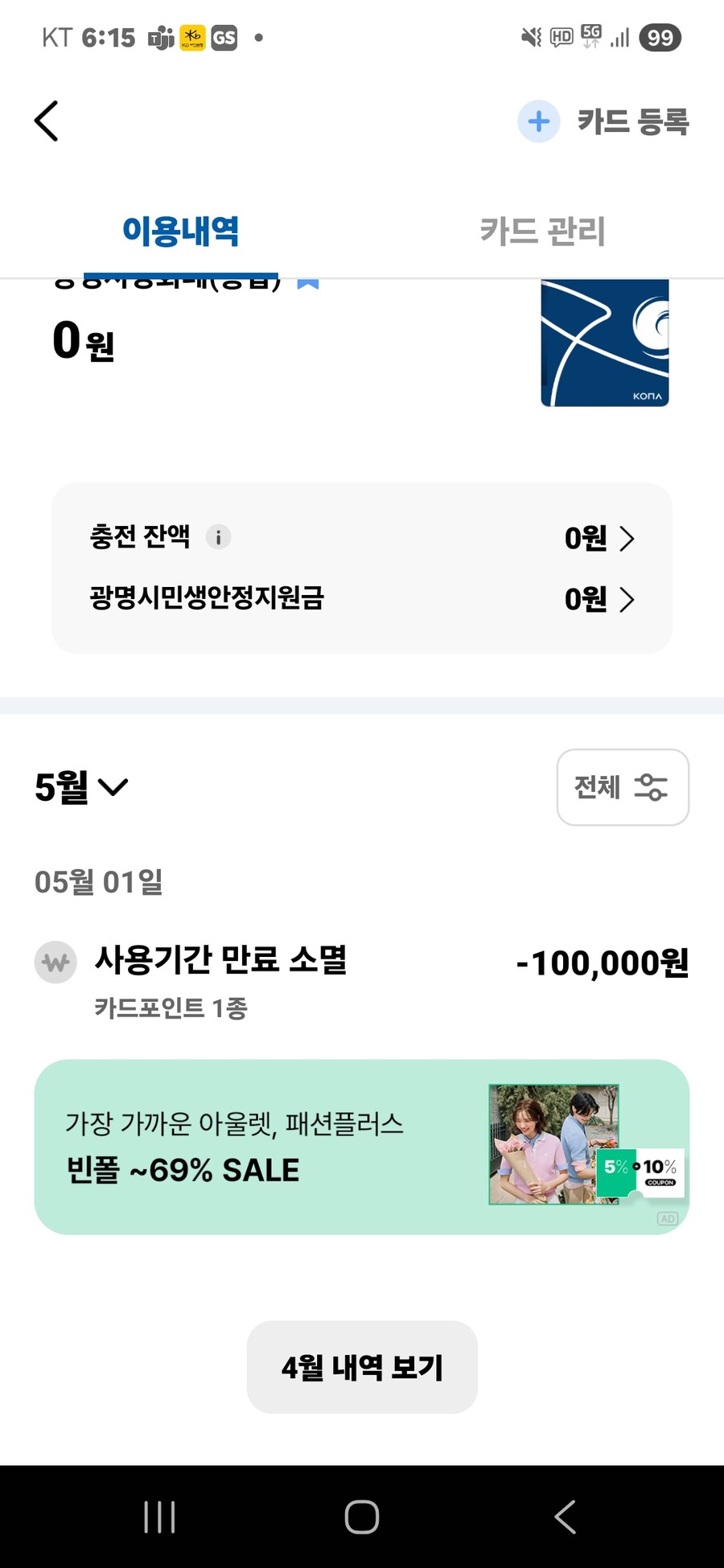 지원금은 제때제때 사용합시다