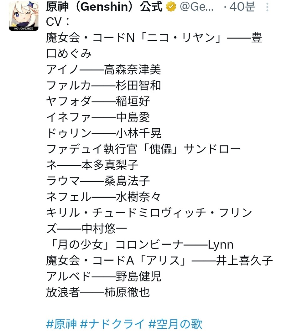 원신) 노드크라이 신캐릭터 성우진 미쳤네_1.jpg