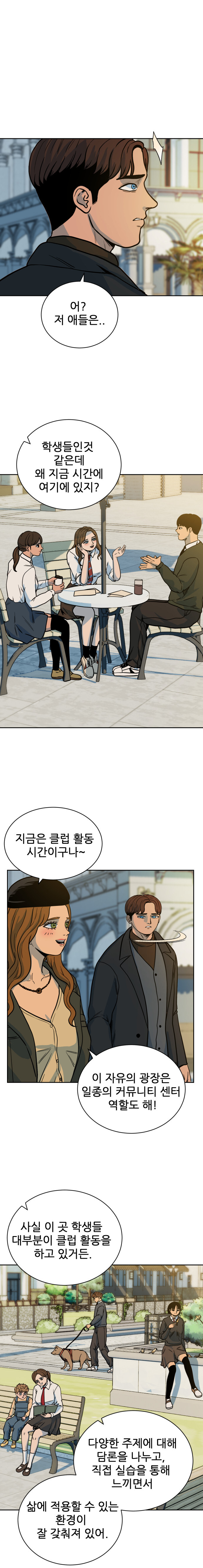 스펙월드 13화. 자유의 광장(2)_3.jpg