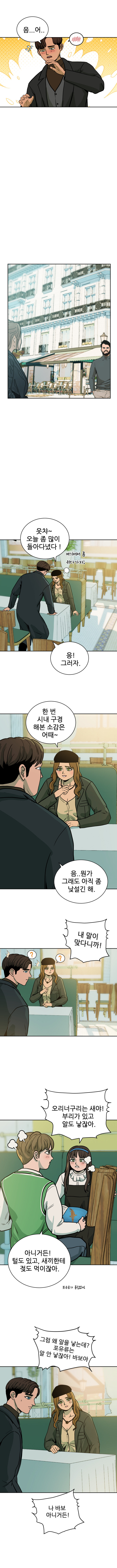 스펙월드 13화. 자유의 광장(2)_7.jpg