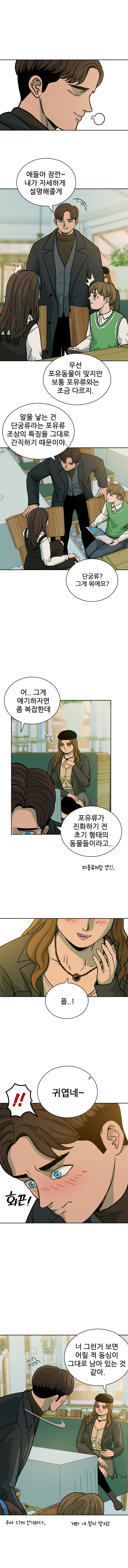 스펙월드 13화. 자유의 광장(2)_8.jpg