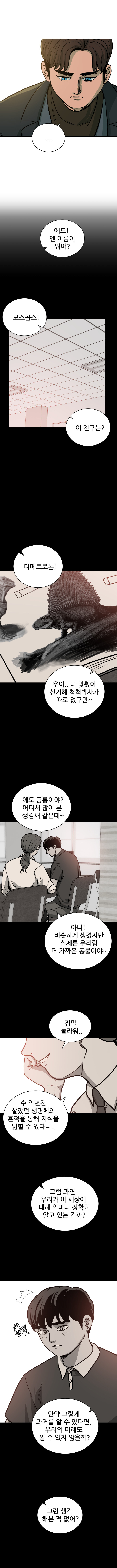 스펙월드 13화. 자유의 광장(2)_10.jpg