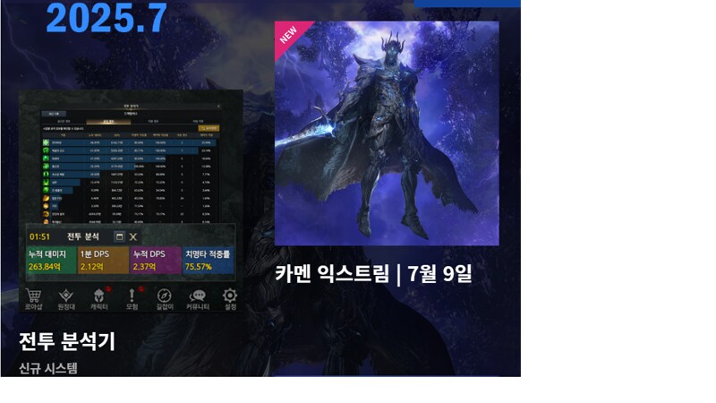 로아) 낼 오나_1.png